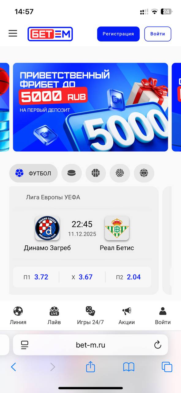 Сайт БК Бет-М