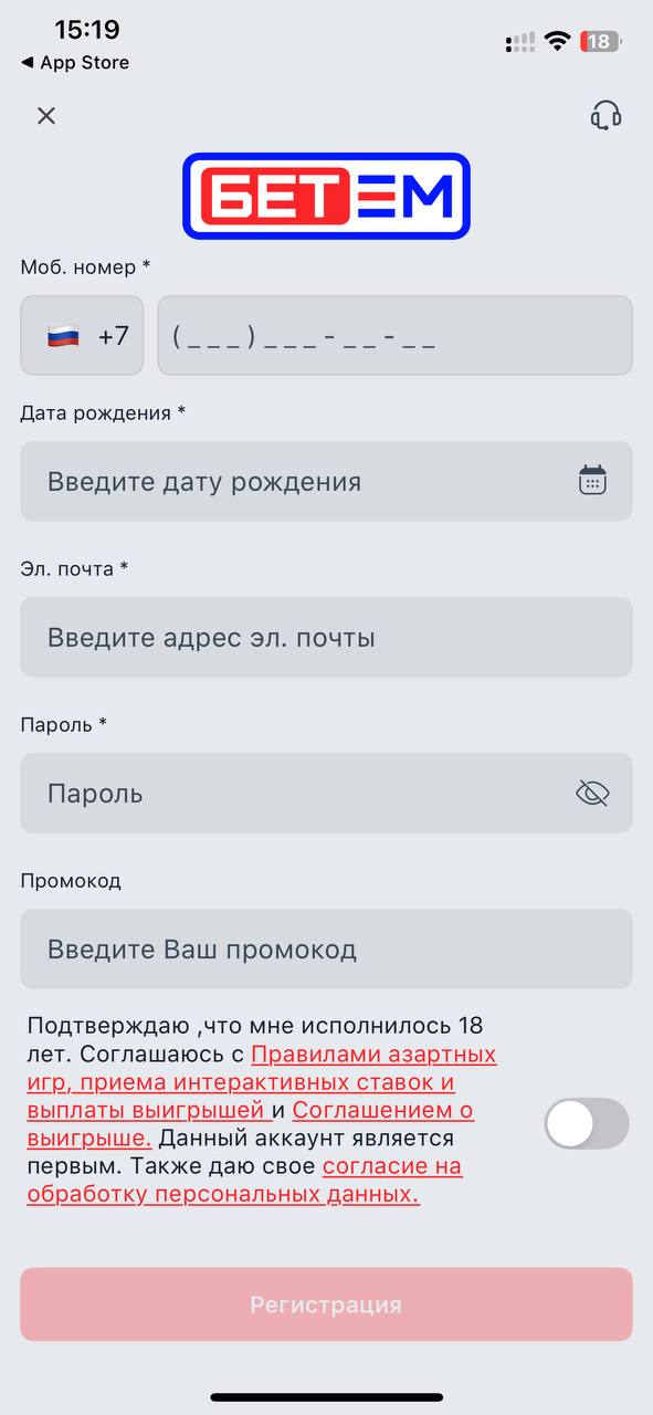 Анкета регистрации в БК Бет-М