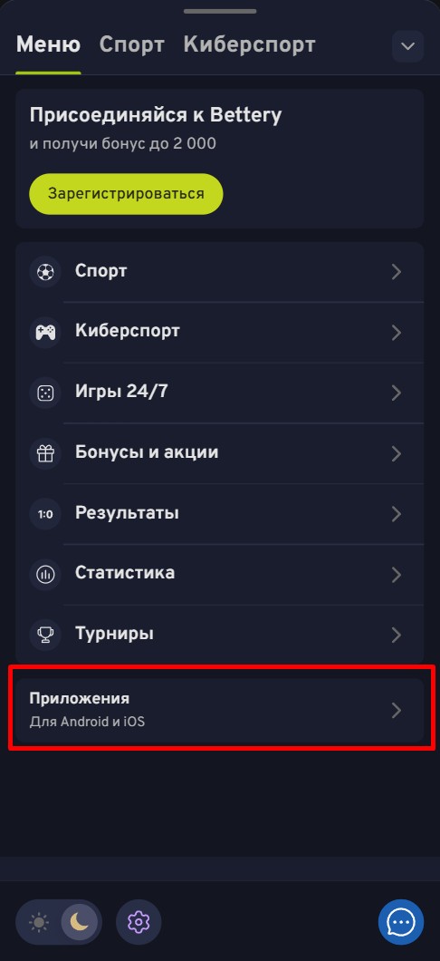 Раздел &amp;amp;quot;Приложения&amp;amp;quot;