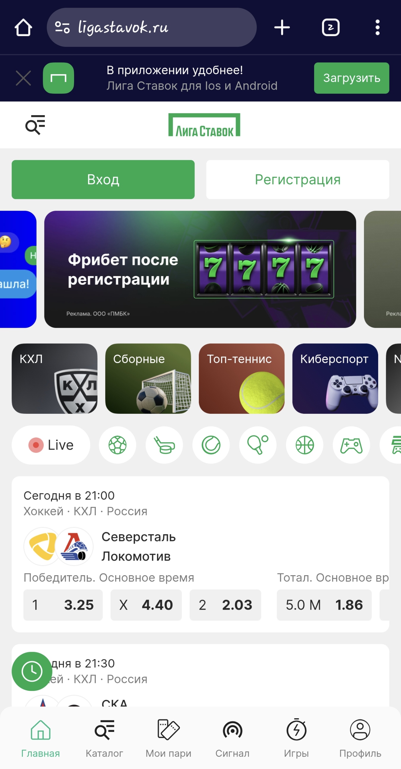 Официальный сайт Лига Ставок