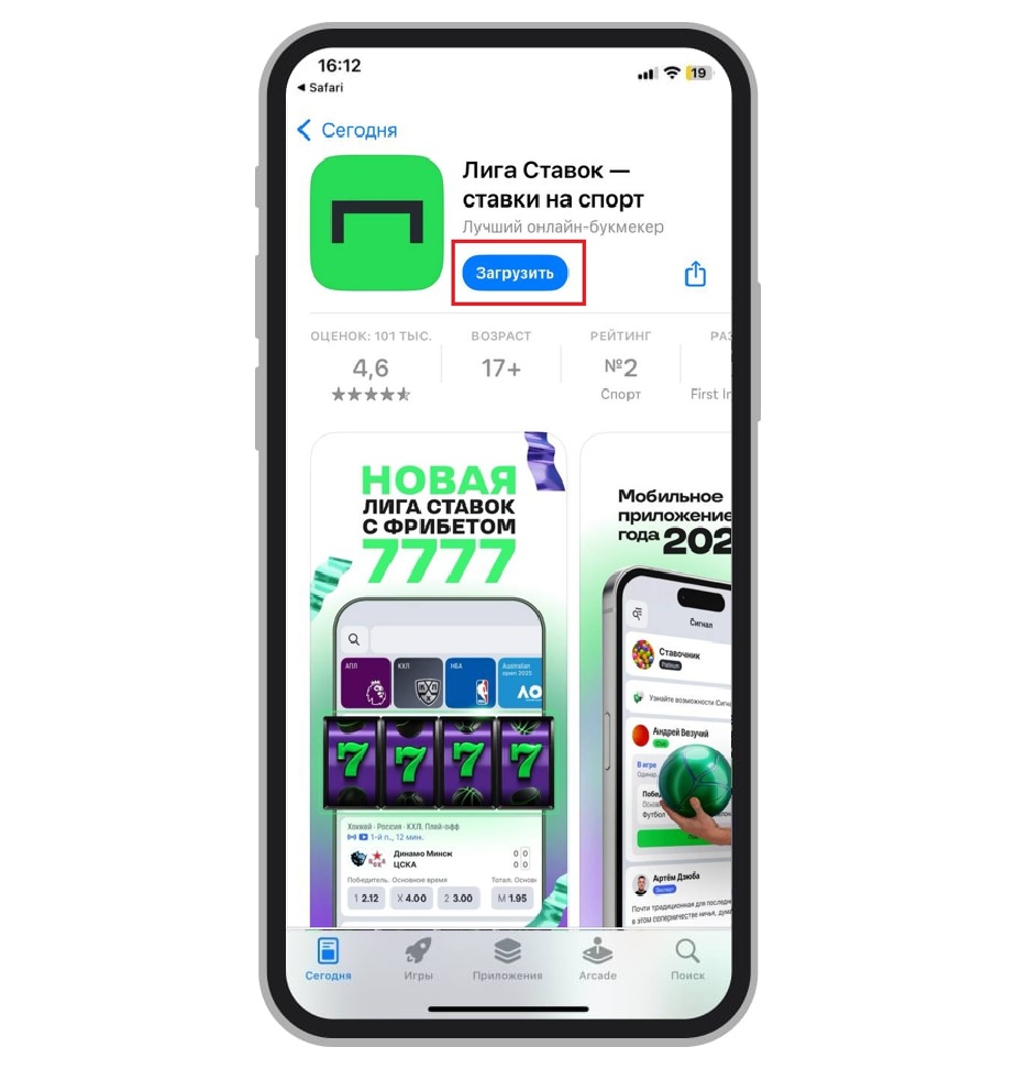 Кнопка загрузки в App Store