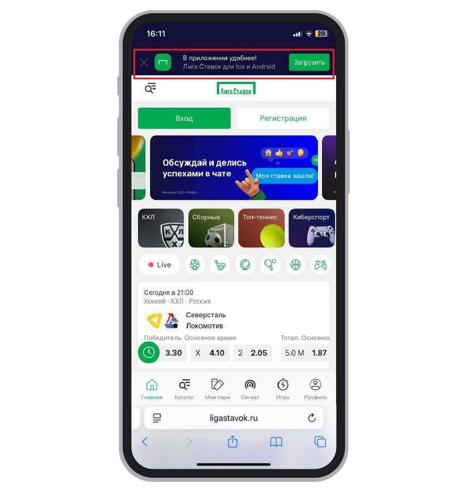 Баннер скачать на официальном сайте БК &amp;amp;amp;amp;amp;amp;amp;laquo;Лига Ставок&amp;amp;amp;amp;amp;amp;amp;raquo;