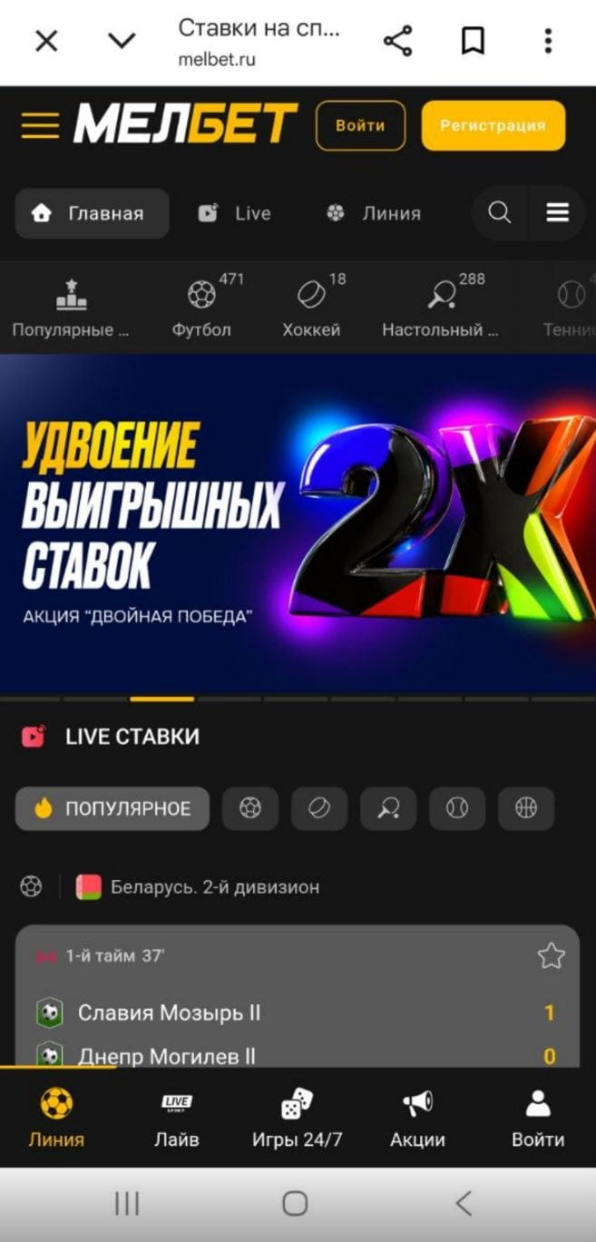 Официальный сайт Мелбет