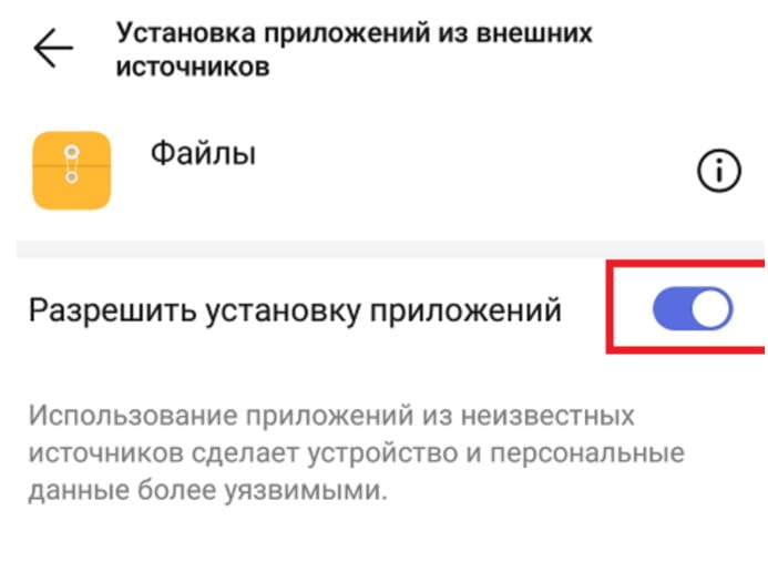Установка из неизвестных источников