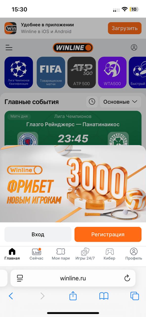 Сайт Винлайн