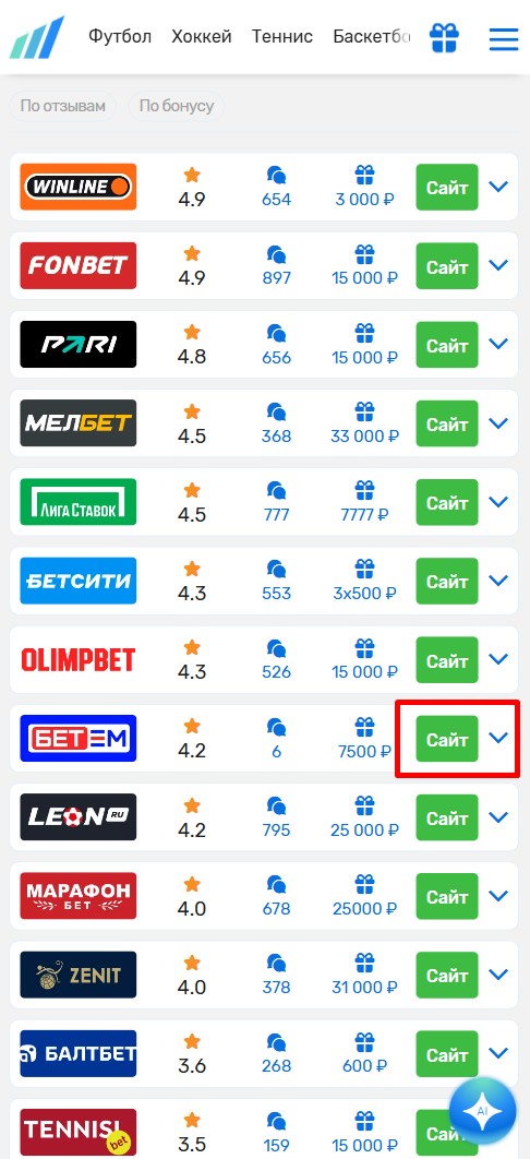 Кнопка перехода на сайт Бет-М