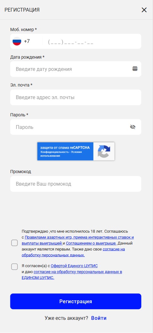 Анкета регистрации в Бет-М