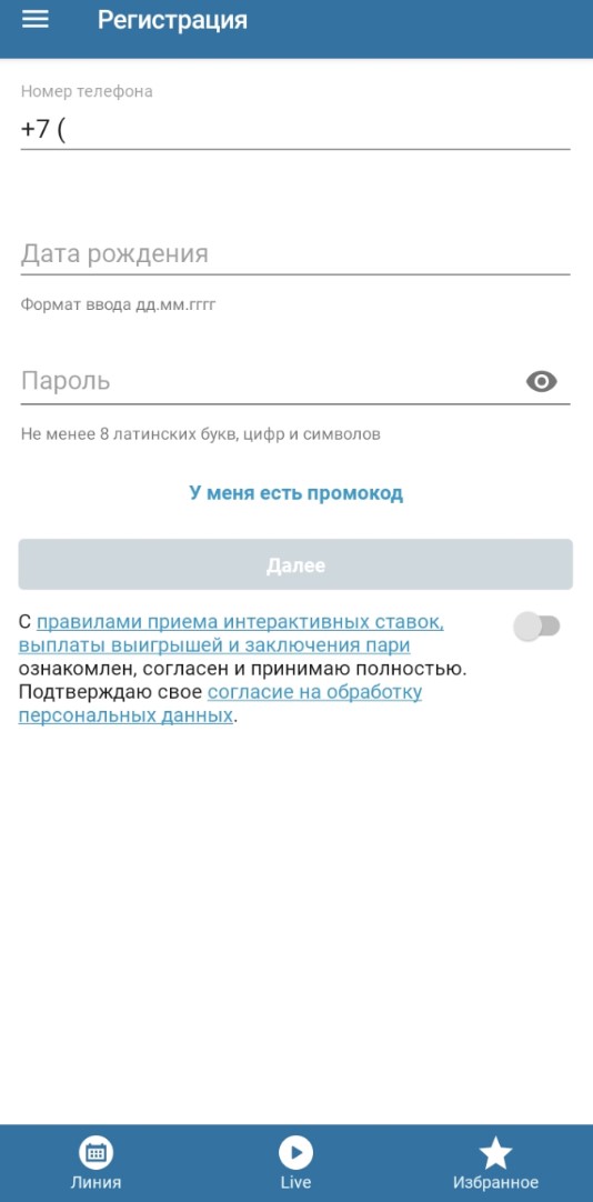 Анкета регистрации в Бетсити