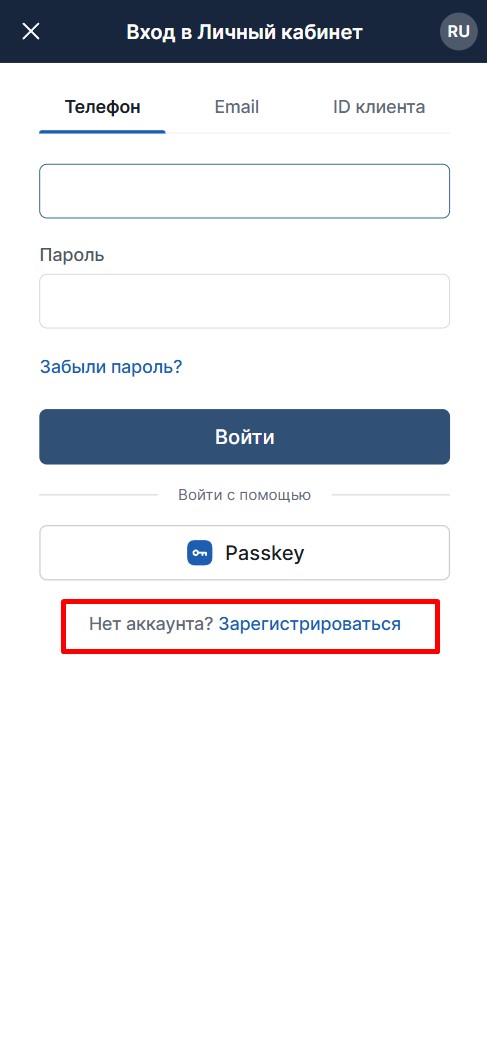Кнопка регистрации в Фонбет