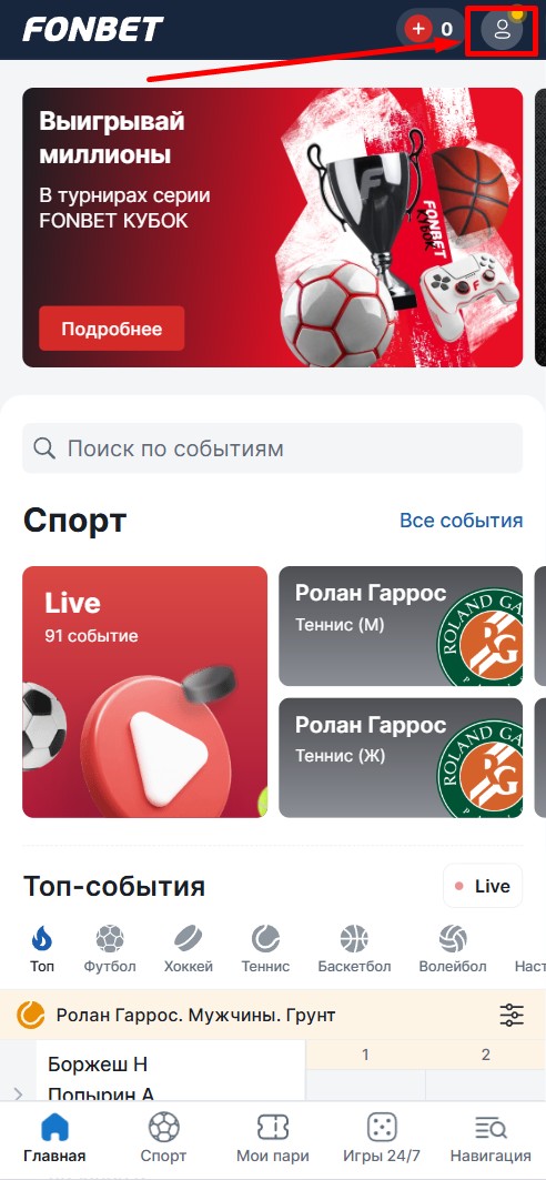 Кнопка перехода в профиль