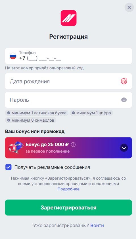 Анкета регистрации в БК Марафон