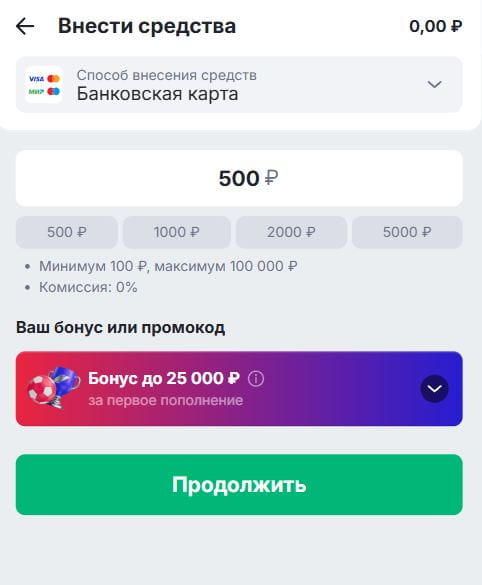 Выбор способа пополнения счета в БК Марафон