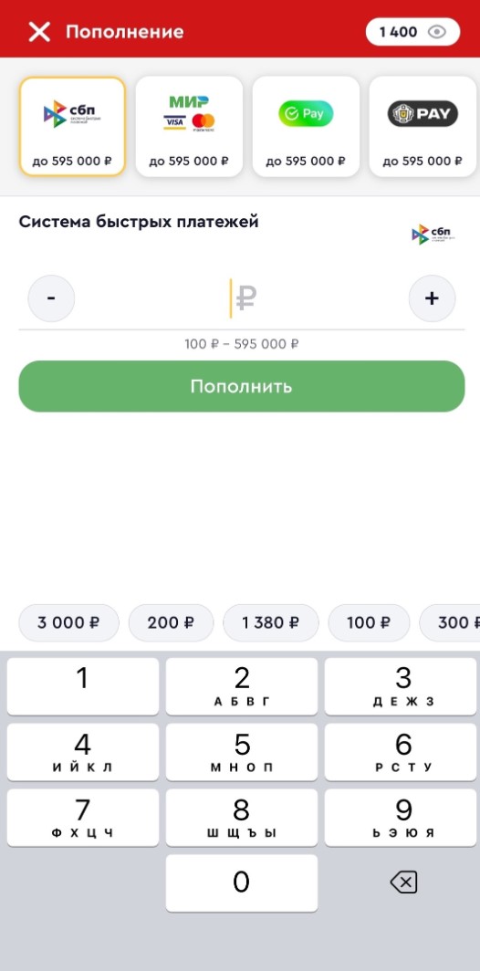 Выбор способа пополнения счета в БК Олимп