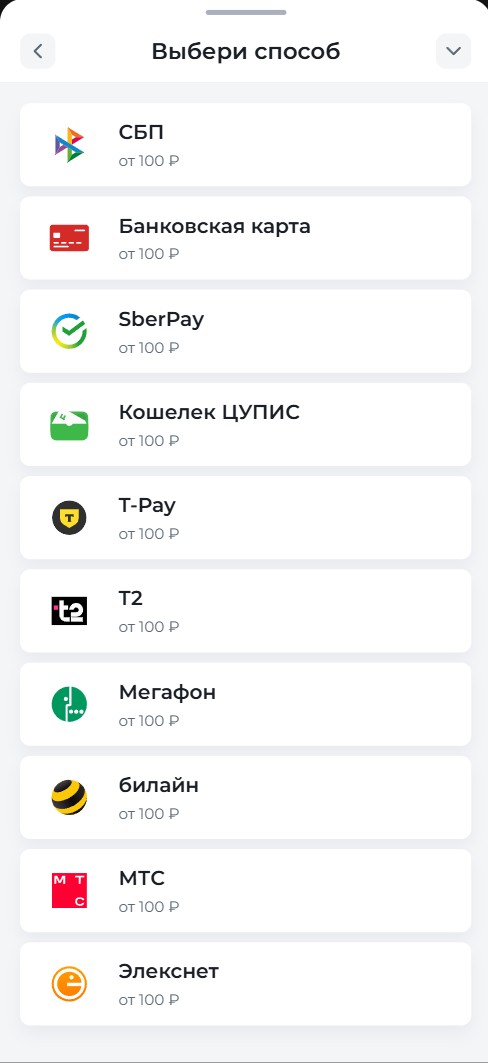 Способы пополнения счета