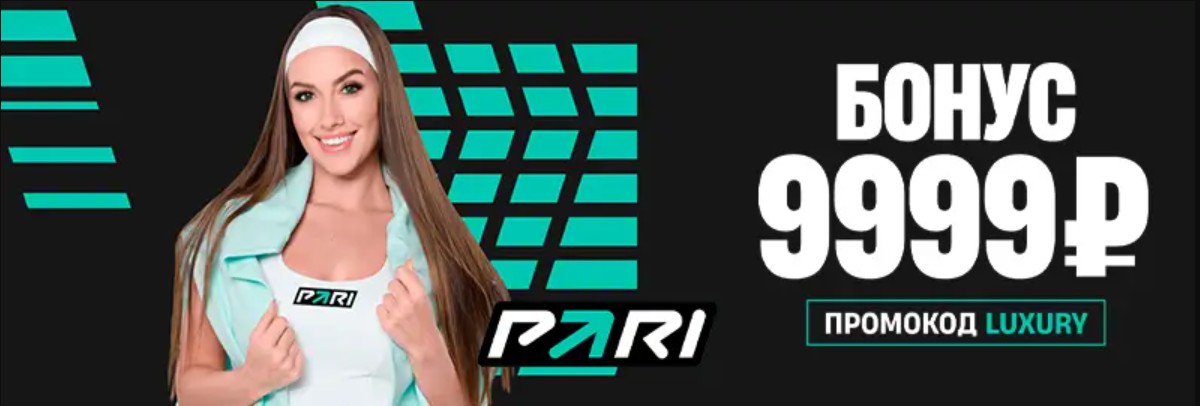 Фрибет 9 999 ₽ (LUXURY)