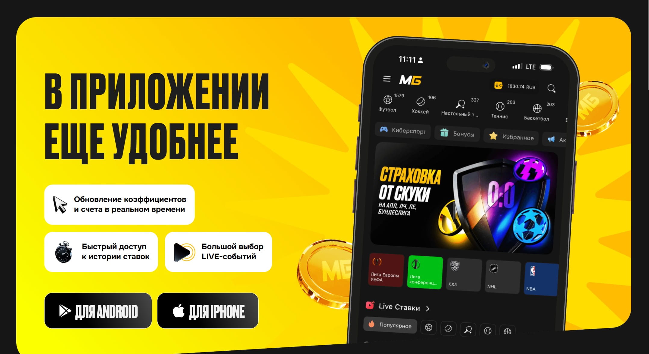Раздел &amp;amp;amp;amp;amp;quot;скачать приложение&amp;amp;amp;amp;amp;quot;