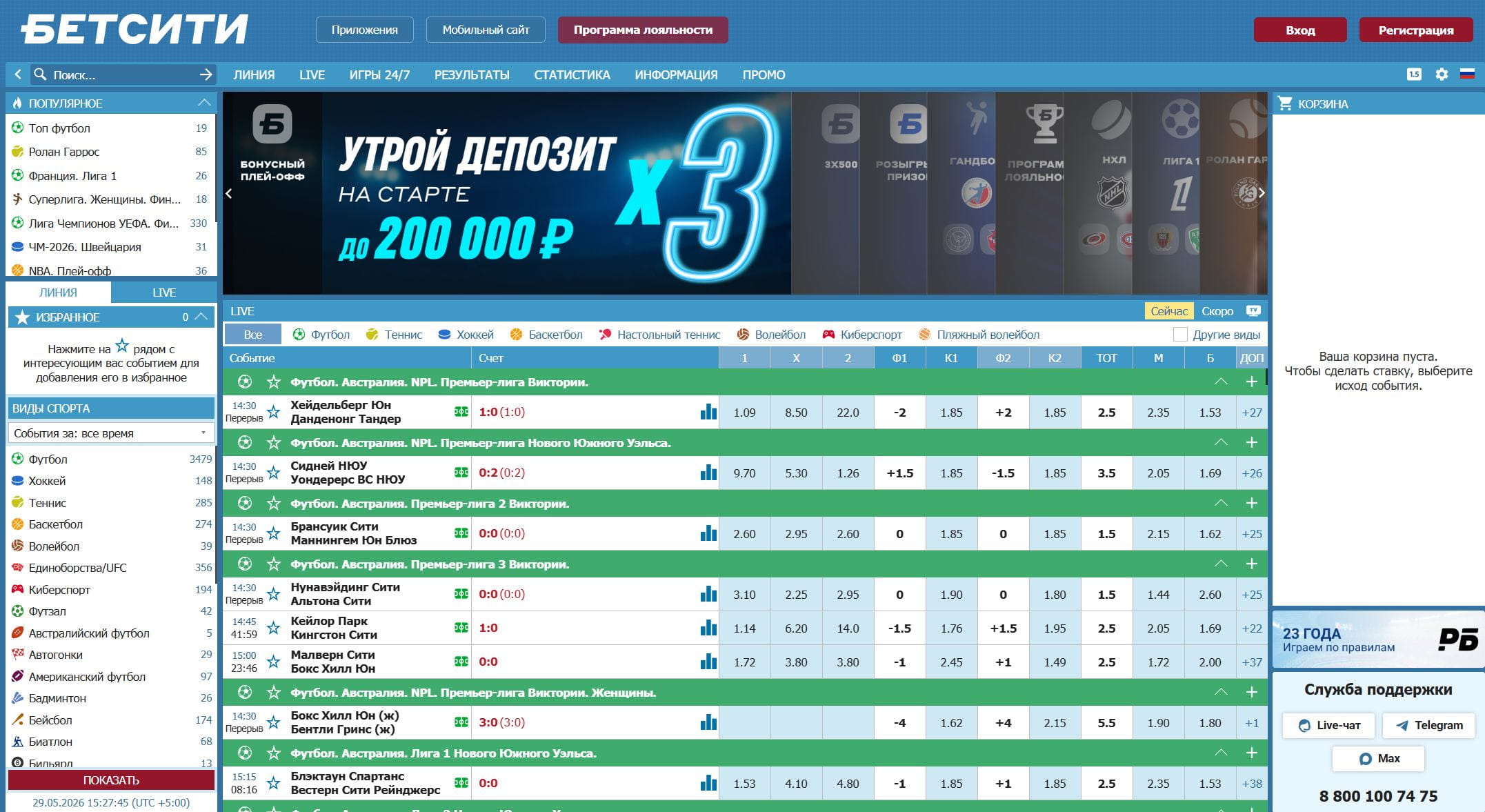 Главная страница Бетсити