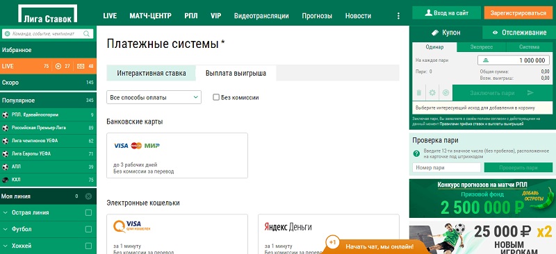 Яндекс деньги бк лига ставок играть покер онлайн бесплатно без регистрации сейчас