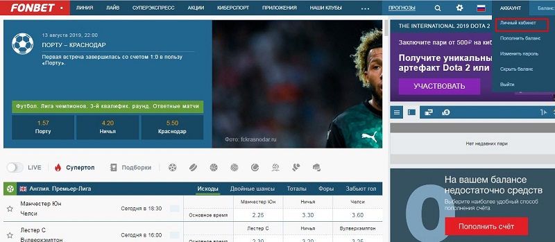 фонбет. фонбет букмекерская контора. ставка фонбет. Fonbet букмекерская контора. бесплатные прогнозы фонбет.