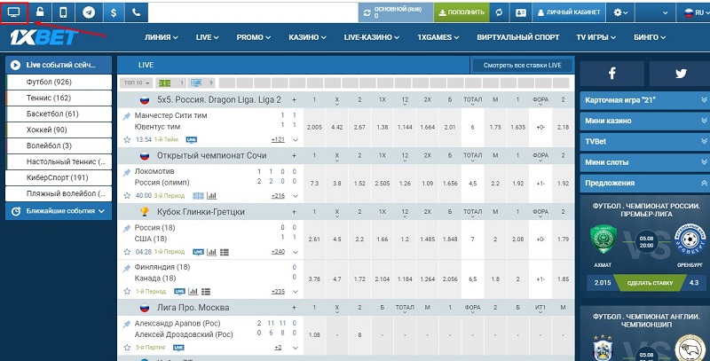 скачать 1xbet официальный сайт Этика