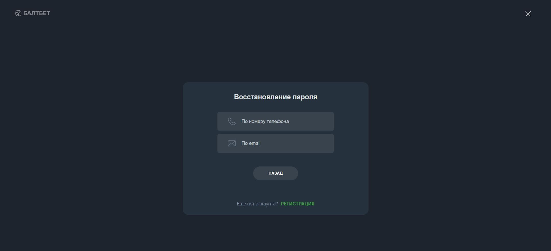 Форма востановления пароля