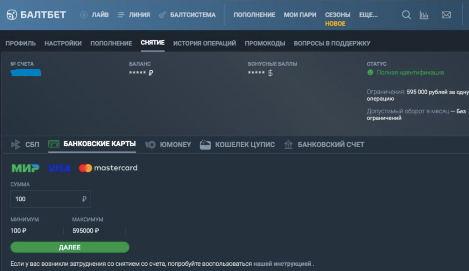 Выбор способа и суммы выплаты