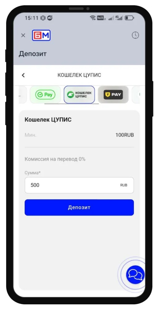 Пополнение счета через ЦУПИС в Бет-М