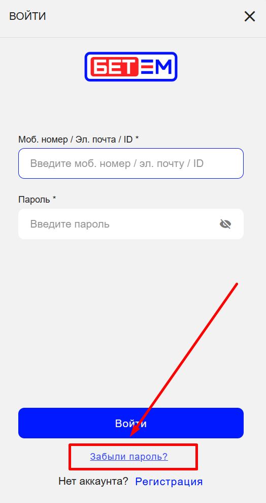 Кнопка востановления паровя в ЛК Бет-М