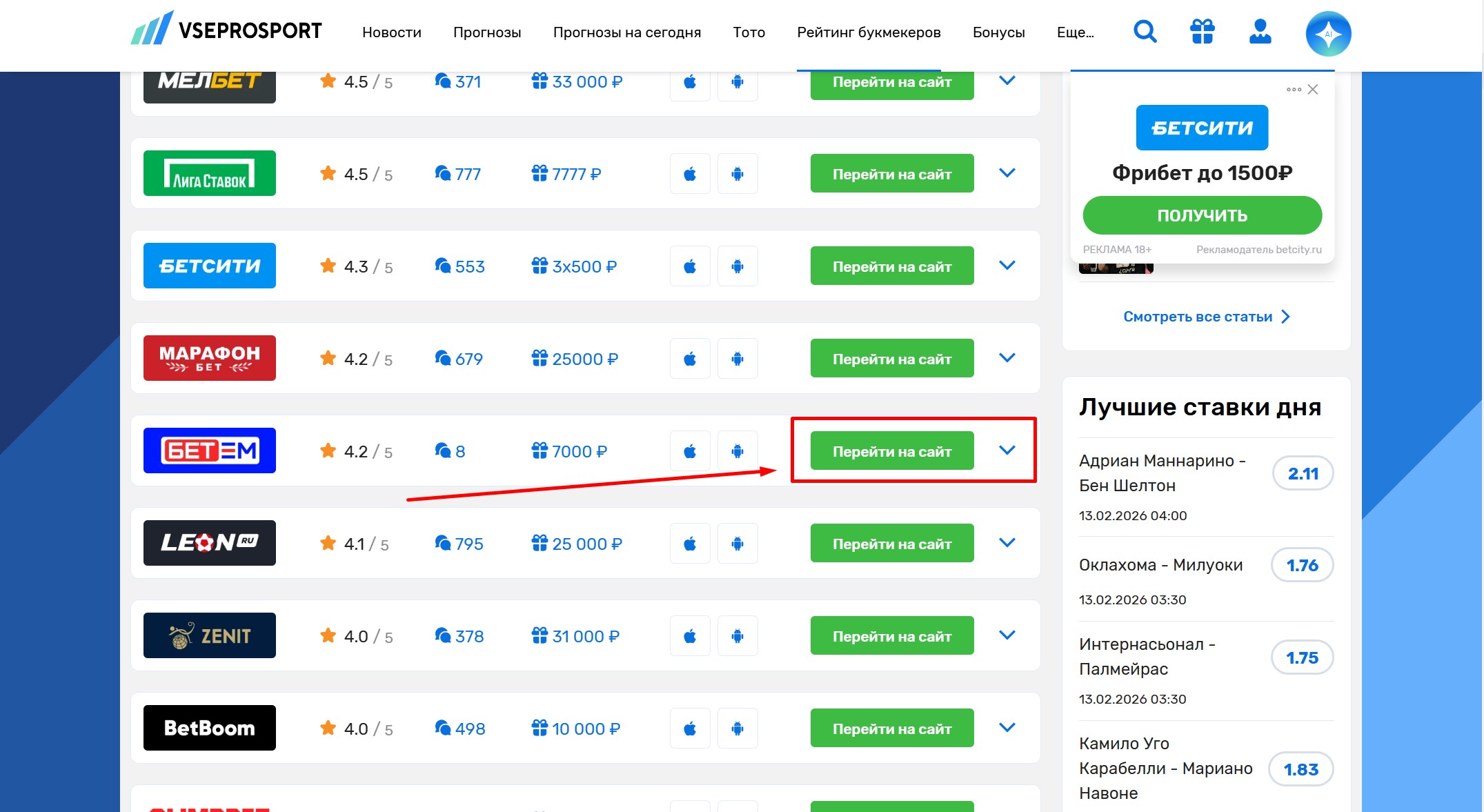 Кнопка перехода на сайт Бет-М
