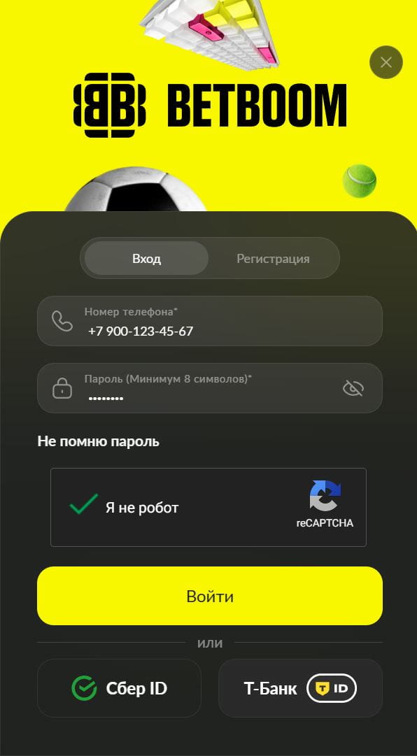 Авторизация в ЛК Бетбум через телефон