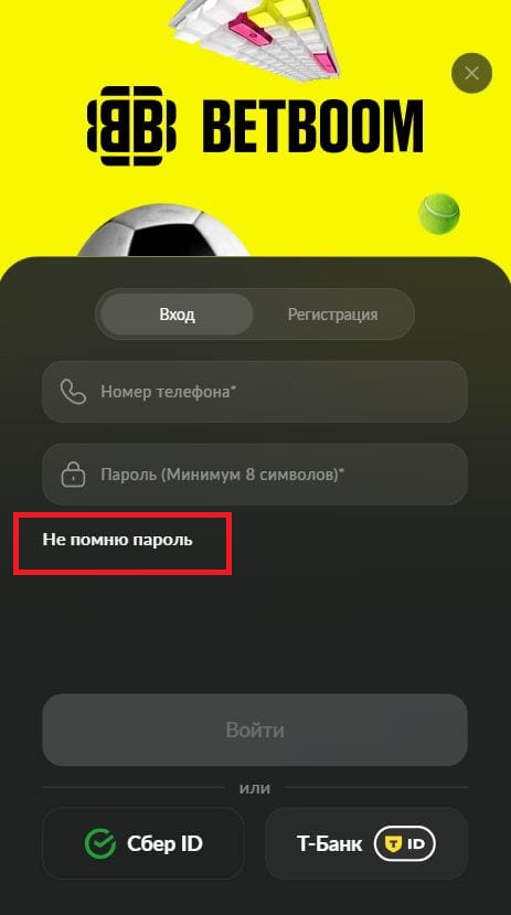 Кнопка востановления пароля