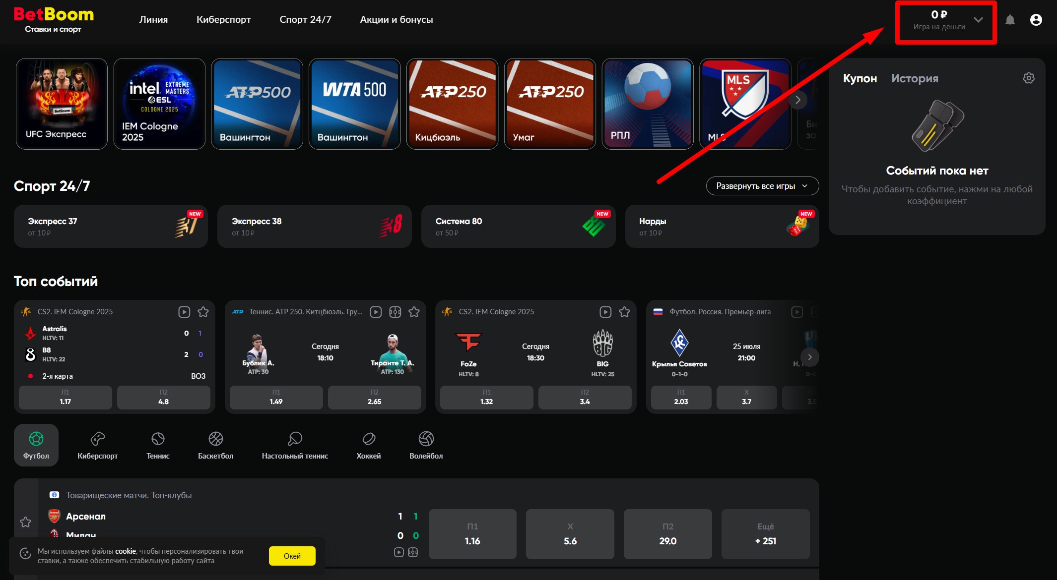 Кнопка "Игра на деньги"