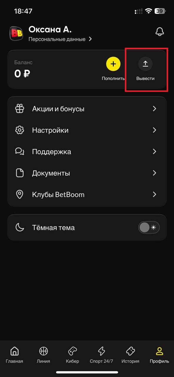 Кнопка выплаты