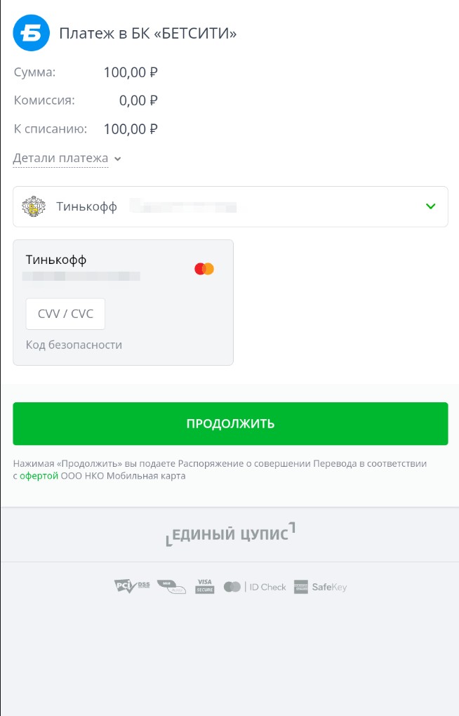 Платежный сервис