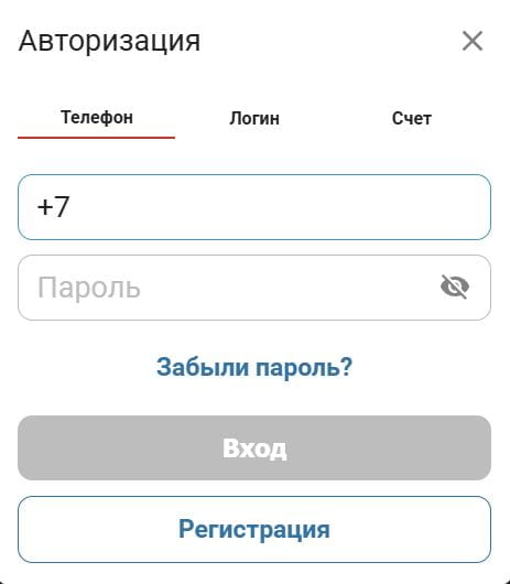 Вход в ЛК по номеру телефона