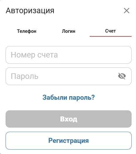 Вход в ЛК по номеру счета