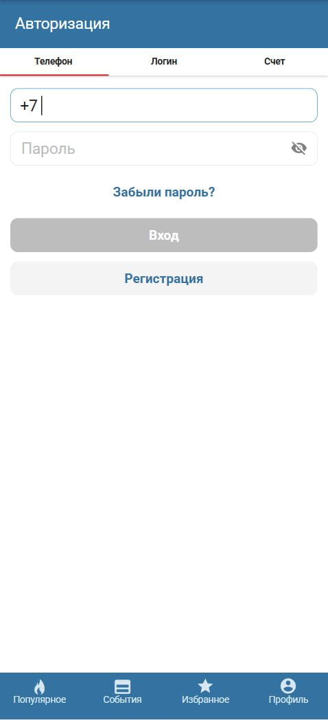 Входод в ЛК Бетсити через телефон