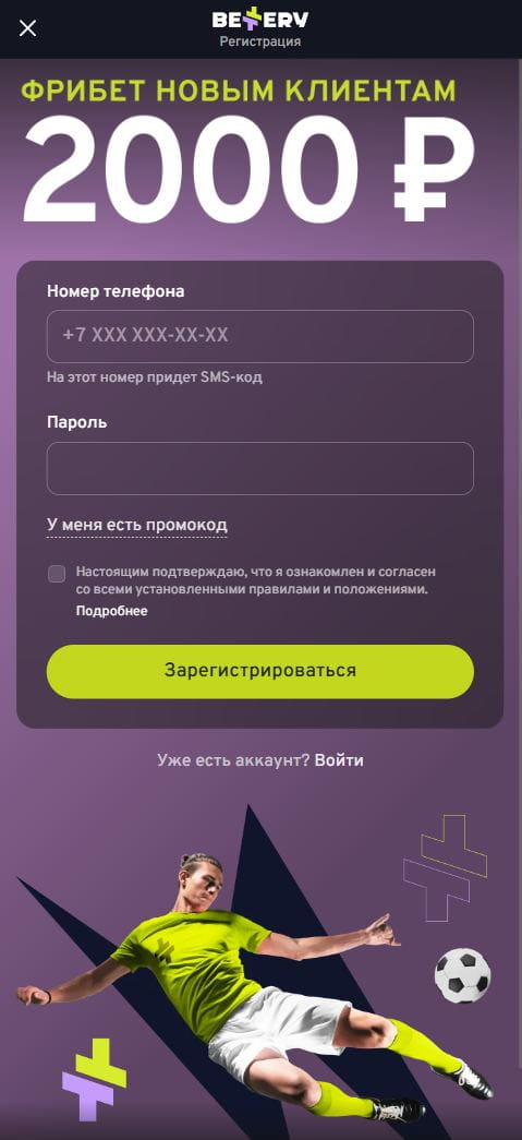 Анкета регистрации в мобильной версии сайта