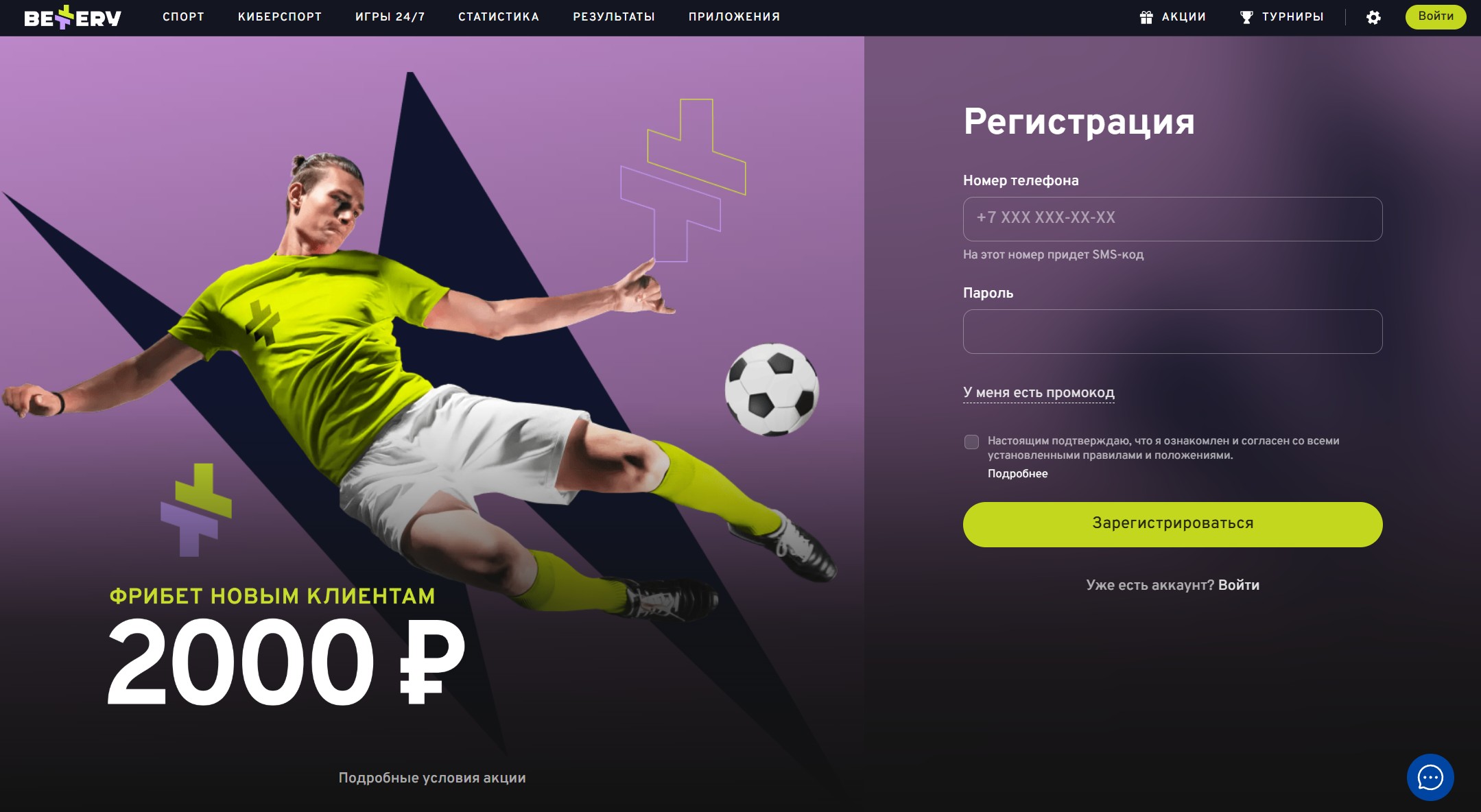 Анкета регистрации в БК Беттери