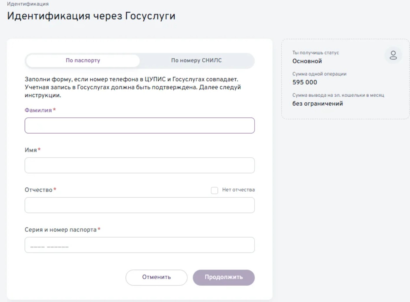 Идентификация БК Беттери