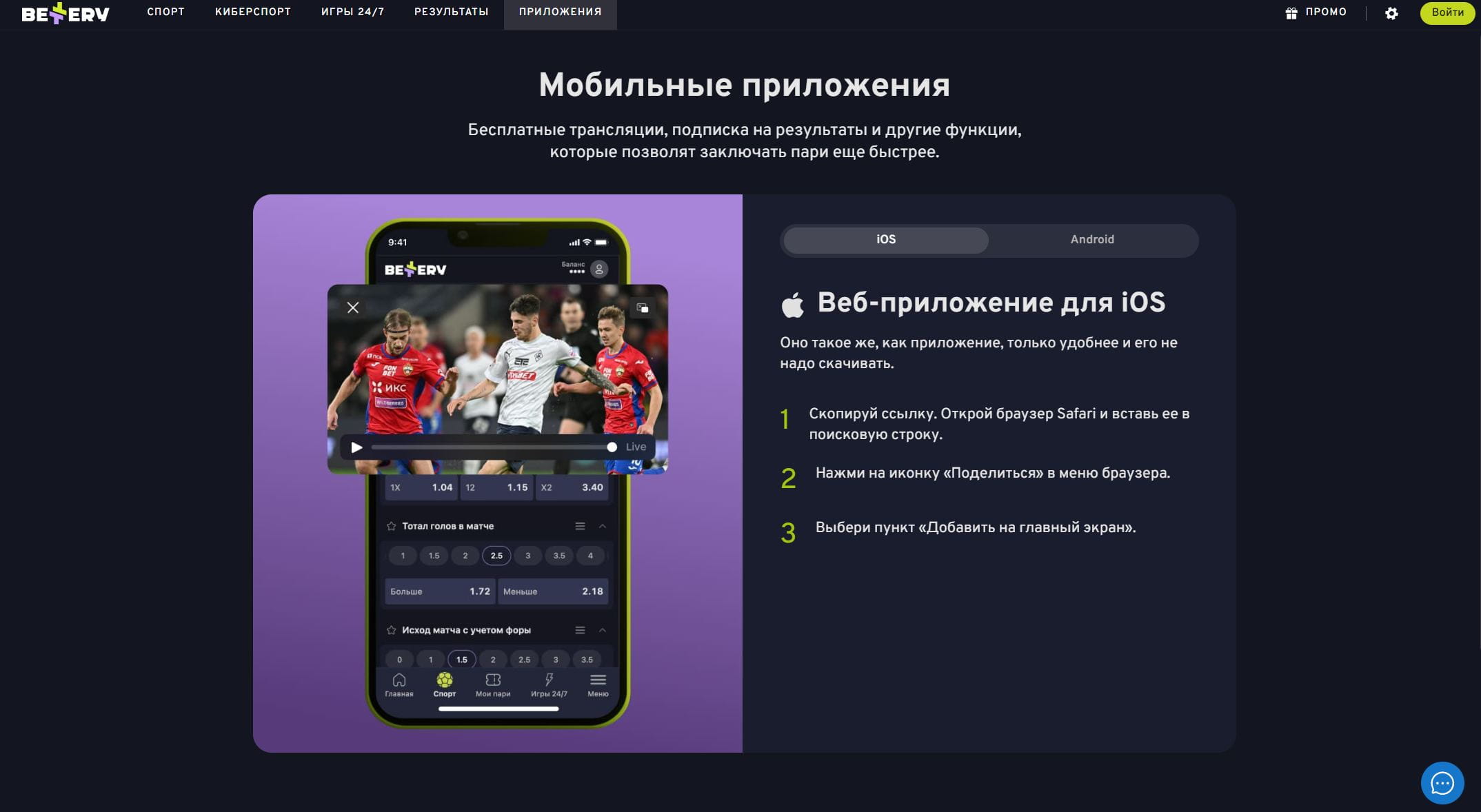 Страница приложений