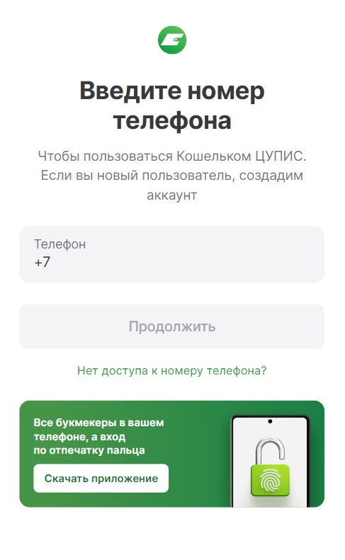 Регистрация в ЦУПИС