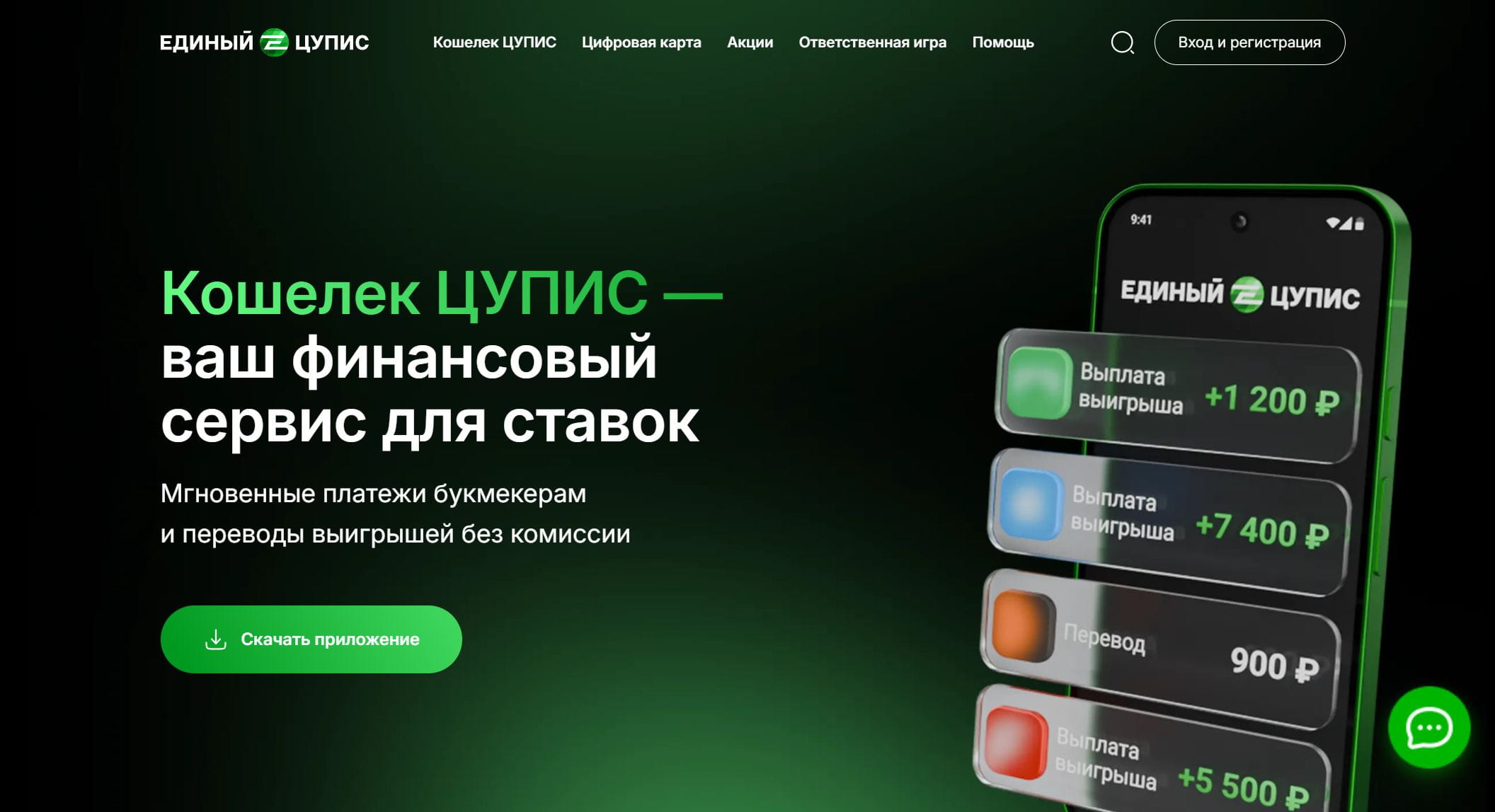 Главная страница ЦУПИС