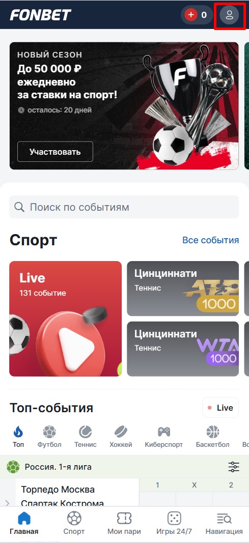 Сайт БК Фонбет