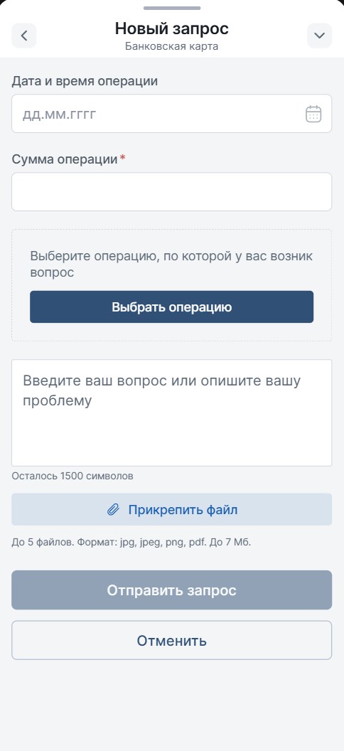 Форма запроса