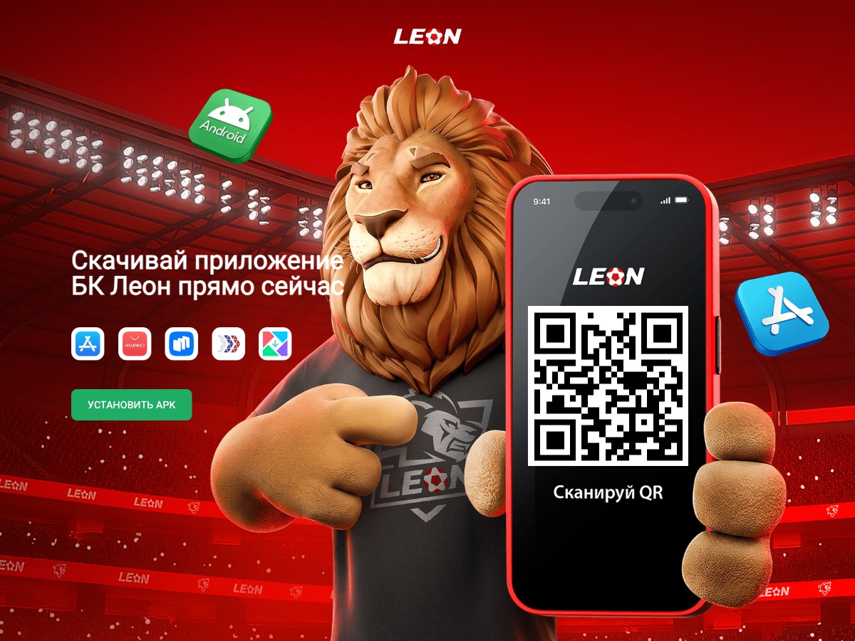 QR-код дя скачивания приложения в Леон