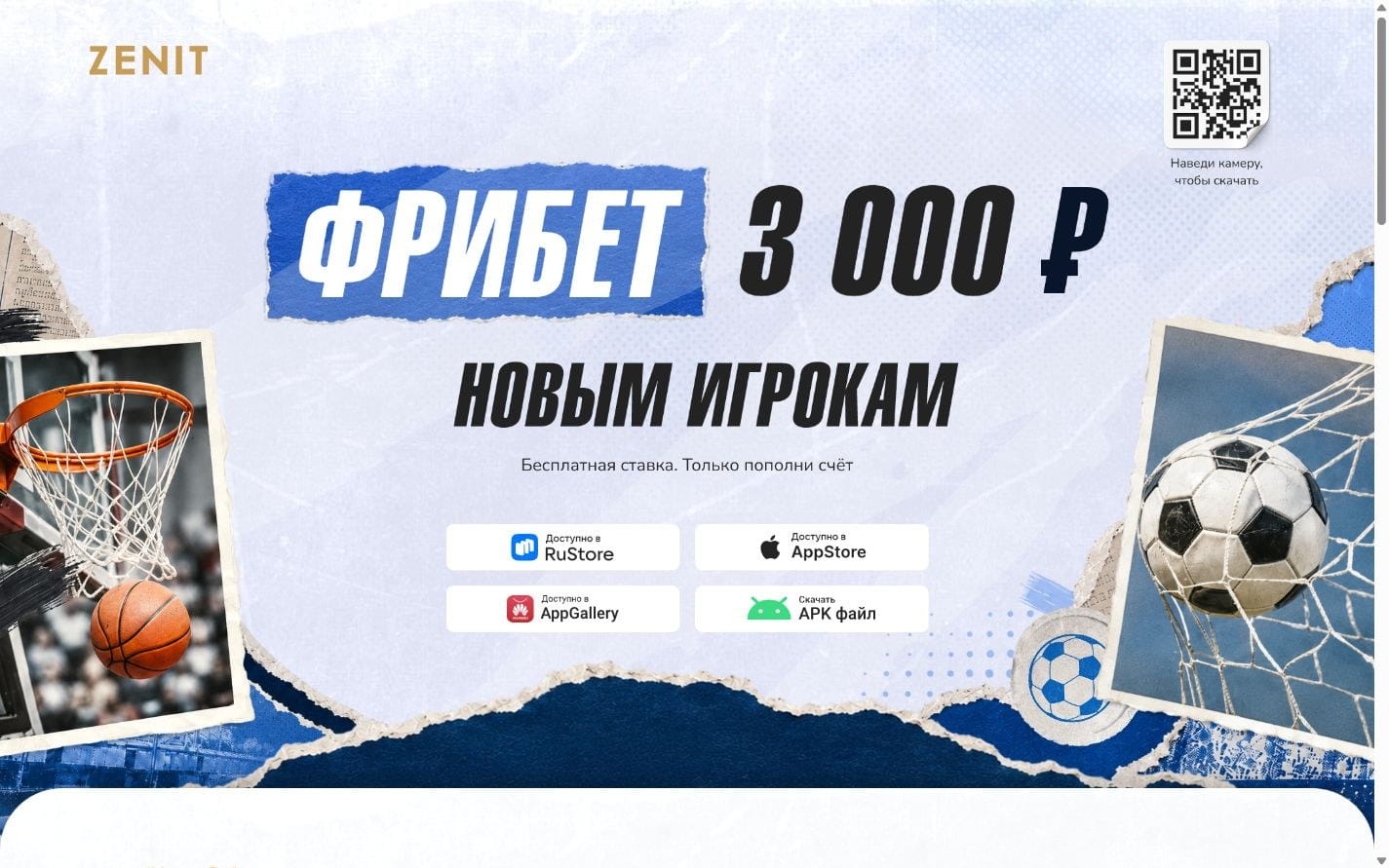 Официальные способы загрузки приложения