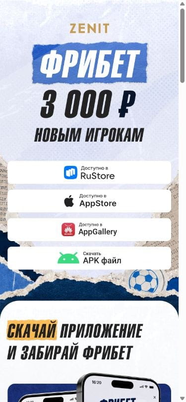 Магазины приложений и APK на мобильной странице
