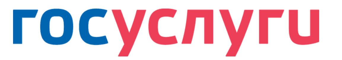 Госуслуги