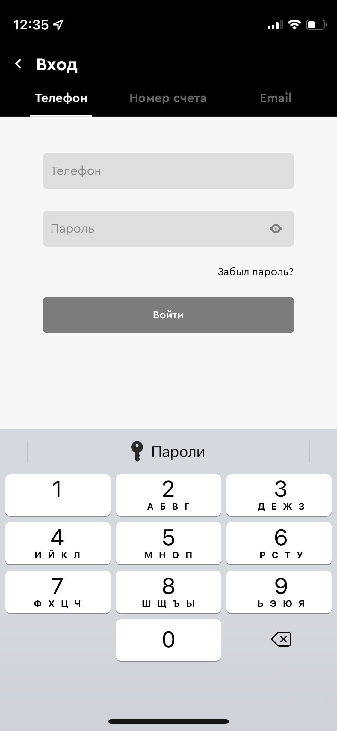 Парибет для iOS